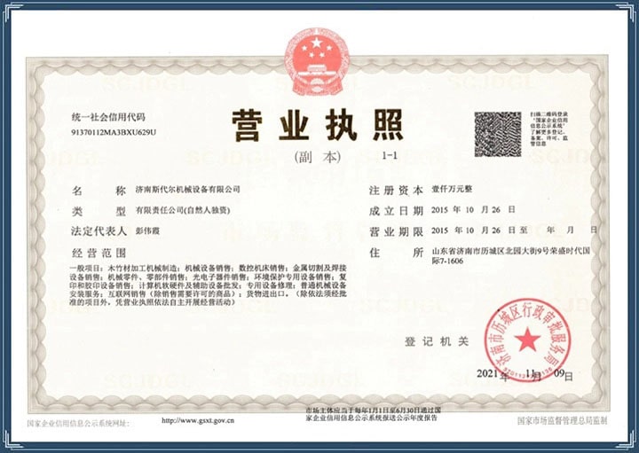 營(yíng)業(yè)執(zhí)照